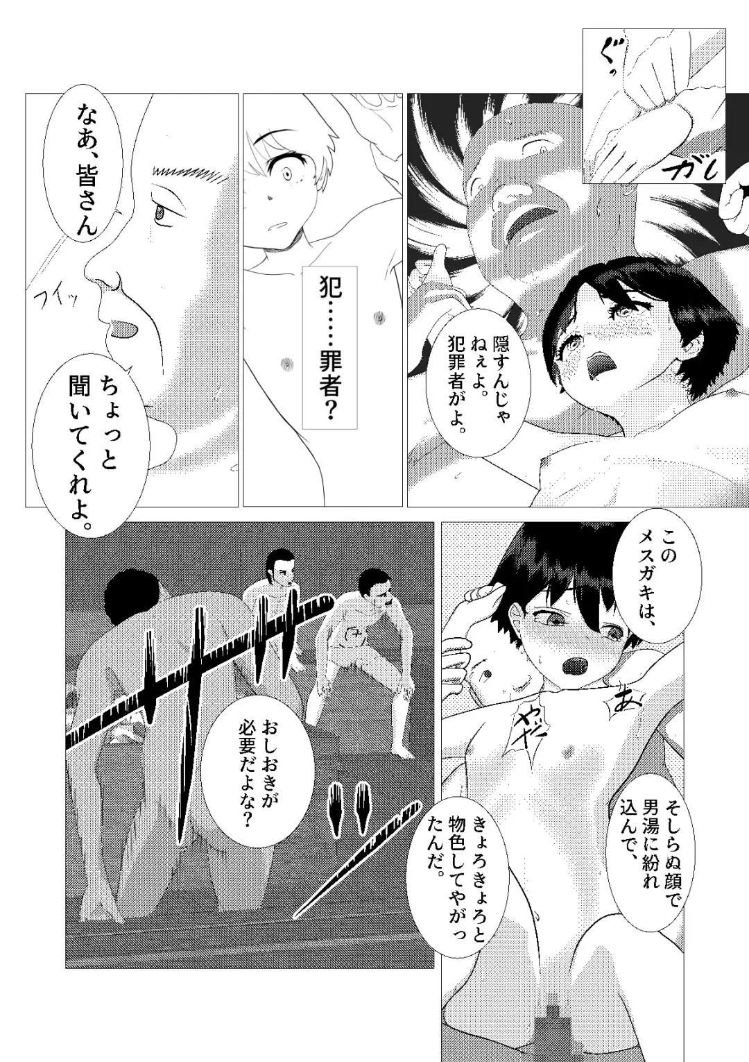 ♂ Nonakani ♀ gahitori 〜 sentou hen 〜 Fhentai - Page 25