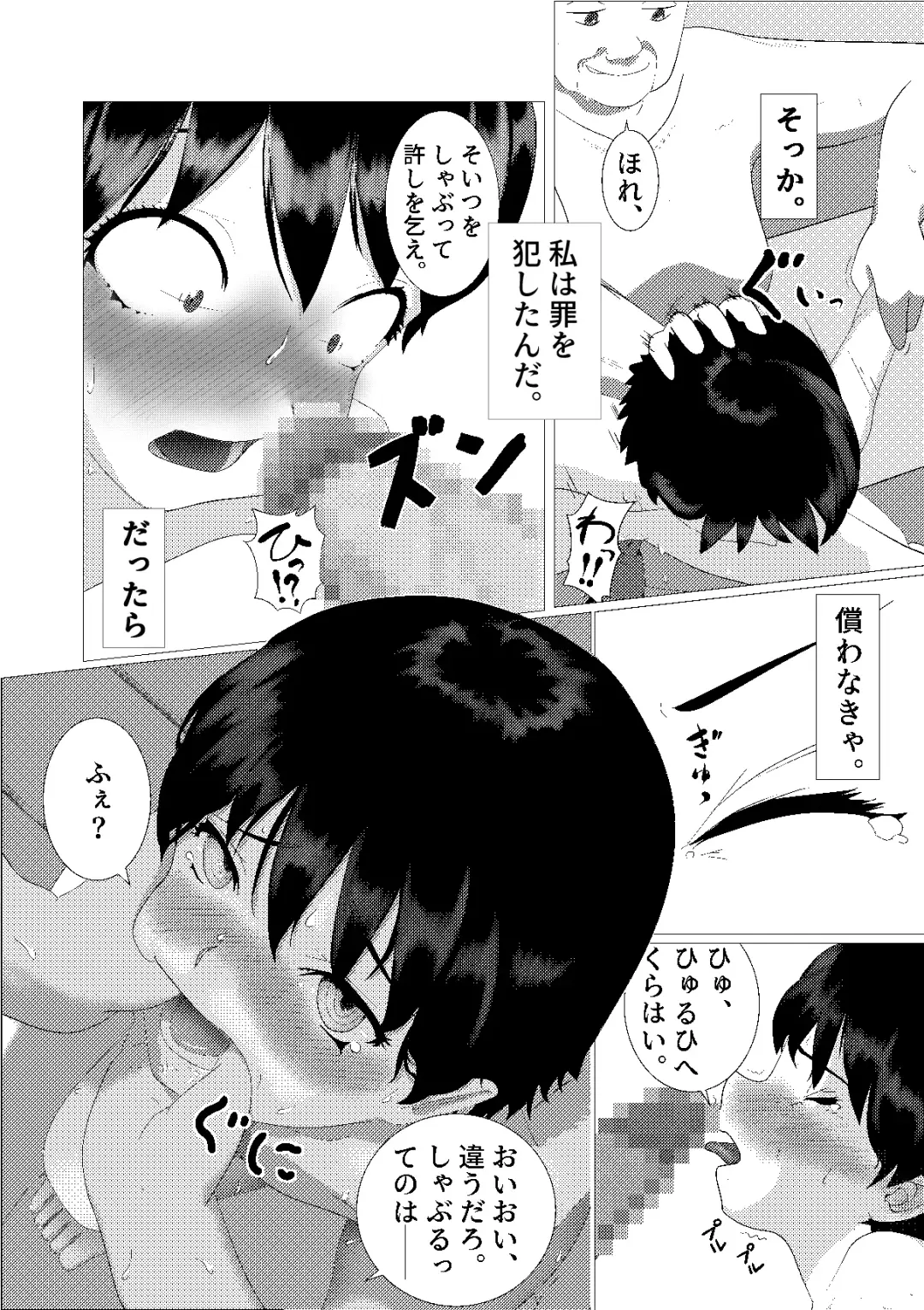 ♂ Nonakani ♀ gahitori 〜 sentou hen 〜 Fhentai - Page 26