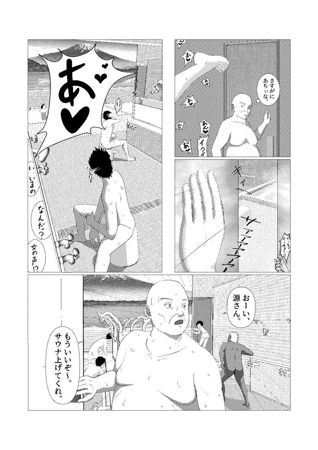 ♂ Nonakani ♀ gahitori 〜 sentou hen 〜 Fhentai - Page 35