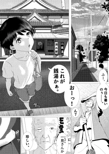 ♂ Nonakani ♀ gahitori 〜 sentou hen 〜 Fhentai - Page 2