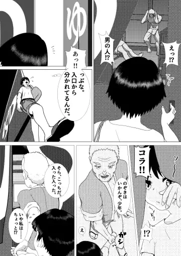 ♂ Nonakani ♀ gahitori 〜 sentou hen 〜 Fhentai - Page 3
