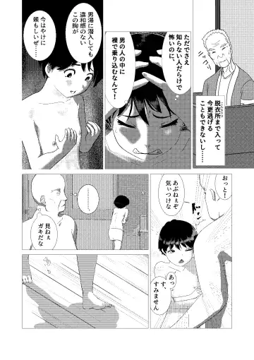 ♂ Nonakani ♀ gahitori 〜 sentou hen 〜 Fhentai - Page 5