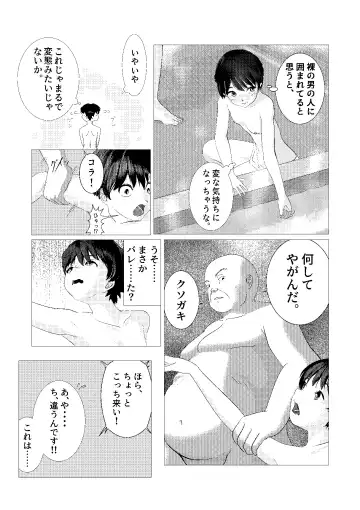 ♂ Nonakani ♀ gahitori 〜 sentou hen 〜 Fhentai - Page 7