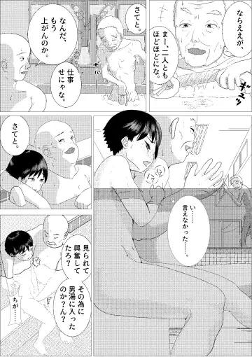 ♂ Nonakani ♀ gahitori 〜 sentou hen 〜 Fhentai - Page 14