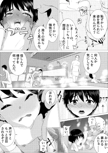 ♂ Nonakani ♀ gahitori 〜 sentou hen 〜 Fhentai - Page 15