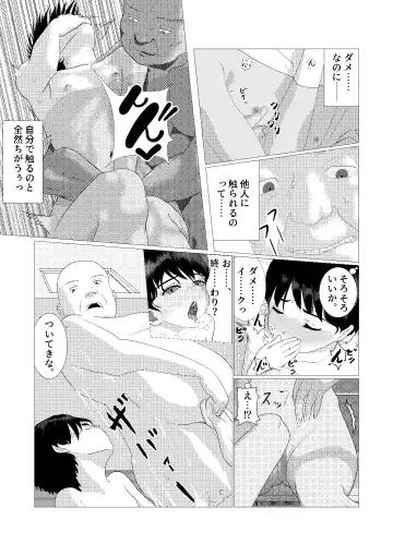 ♂ Nonakani ♀ gahitori 〜 sentou hen 〜 Fhentai - Page 17