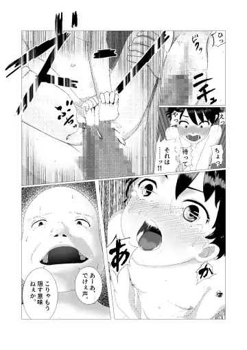 ♂ Nonakani ♀ gahitori 〜 sentou hen 〜 Fhentai - Page 23