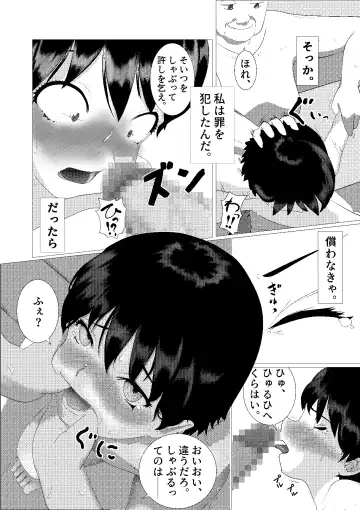♂ Nonakani ♀ gahitori 〜 sentou hen 〜 Fhentai - Page 26