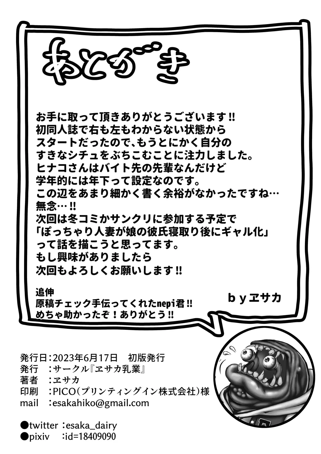 Potchari kuro gyaru Hinako-san Fhentai - Page 21