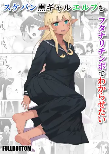 Read Sukeban kuro gyaru elf o futanari chinpo de wakara setai - Fhentai