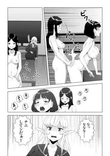 Sukeban kuro gyaru elf o futanari chinpo de wakara setai Fhentai - Page 3