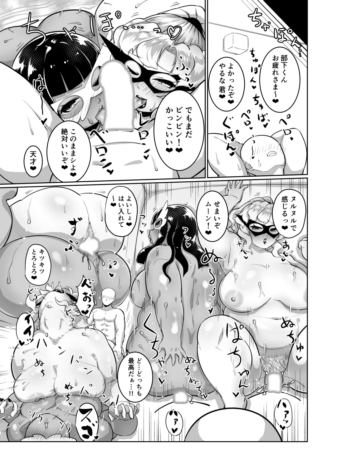 [Mizsawa] Potchari Kaitou Beauty Moon Part 2 Fhentai - Page 13