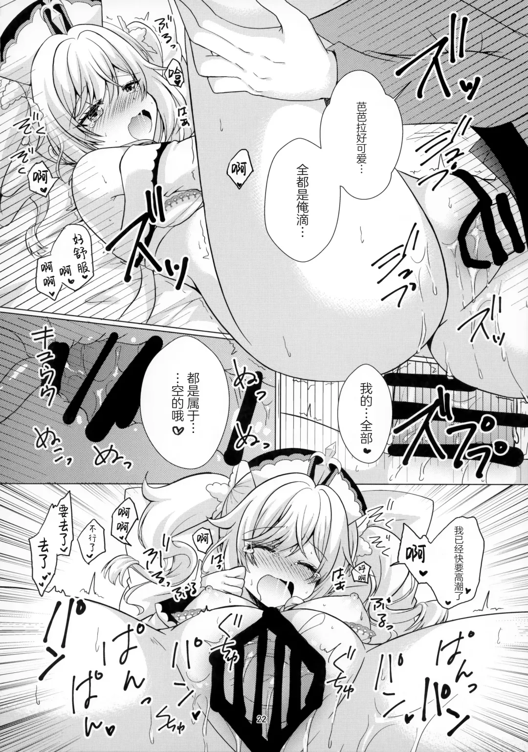 [Furukawa Remon] Ore no Kanojo wa Ore no Oshi Fhentai - Page 20