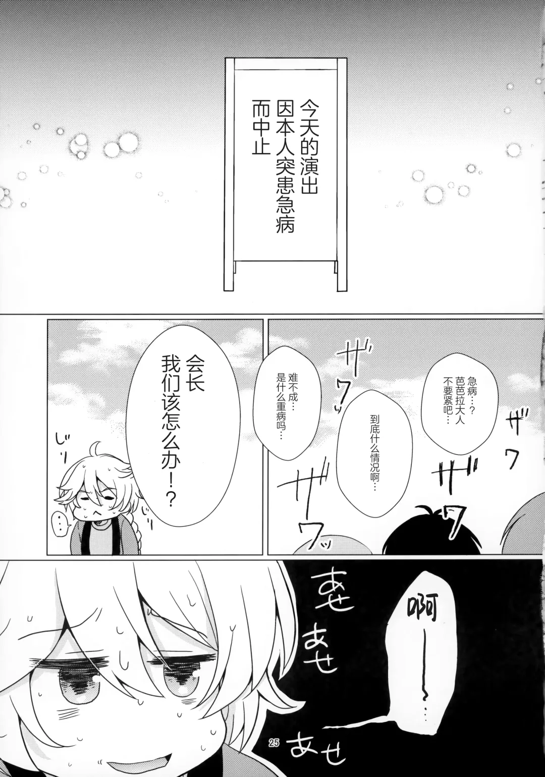 [Furukawa Remon] Ore no Kanojo wa Ore no Oshi Fhentai - Page 23