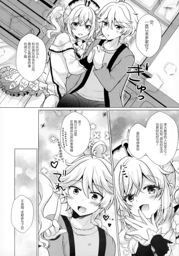 [Furukawa Remon] Ore no Kanojo wa Ore no Oshi Fhentai - Page 10
