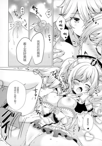 [Furukawa Remon] Ore no Kanojo wa Ore no Oshi Fhentai - Page 14