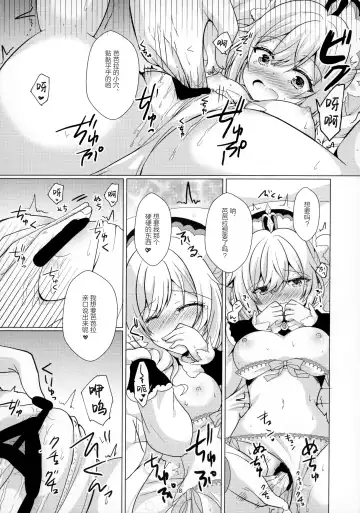 [Furukawa Remon] Ore no Kanojo wa Ore no Oshi Fhentai - Page 16