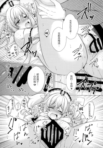 [Furukawa Remon] Ore no Kanojo wa Ore no Oshi Fhentai - Page 20