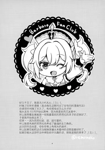 [Furukawa Remon] Ore no Kanojo wa Ore no Oshi Fhentai - Page 3