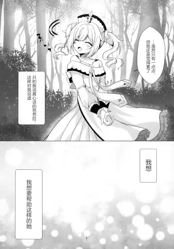 [Furukawa Remon] Ore no Kanojo wa Ore no Oshi Fhentai - Page 4