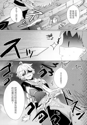[Furukawa Remon] Ore no Kanojo wa Ore no Oshi Fhentai - Page 5