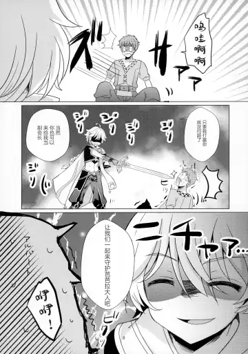 [Furukawa Remon] Ore no Kanojo wa Ore no Oshi Fhentai - Page 6