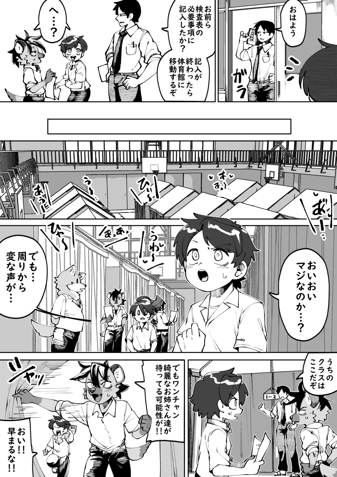 [Kaminosaki] Zenkoku Issei Seishounen Seieki Kensa Fhentai - Page 2