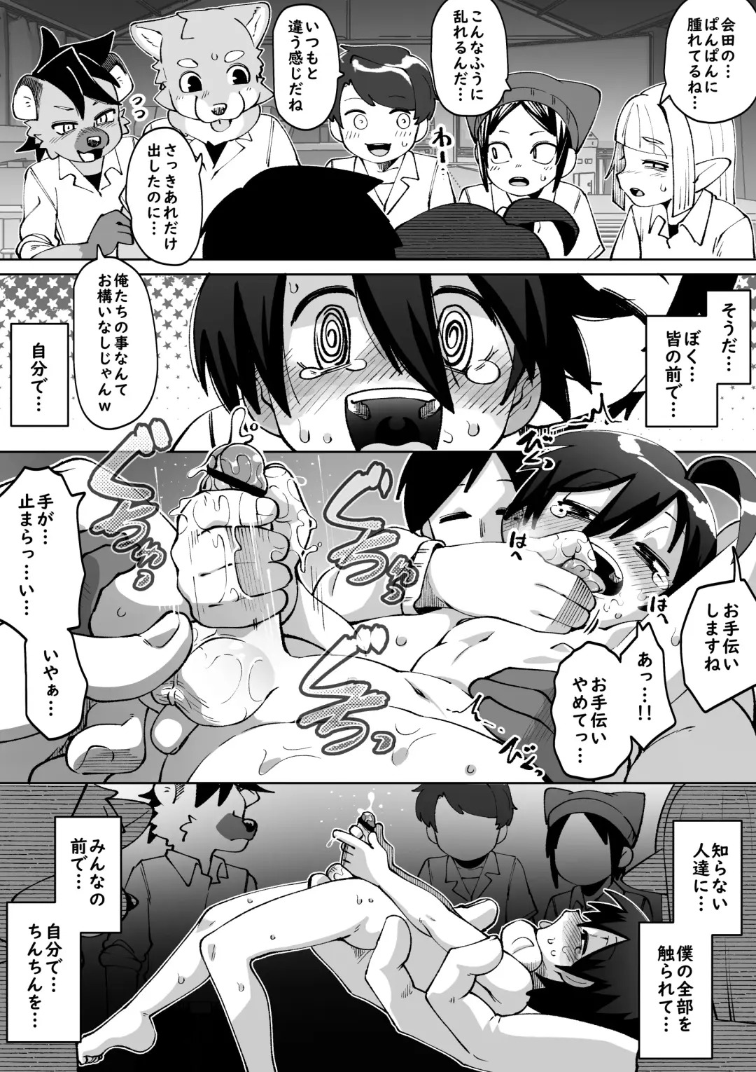 [Kaminosaki] Zenkoku Issei Seishounen Seieki Kensa Fhentai - Page 11