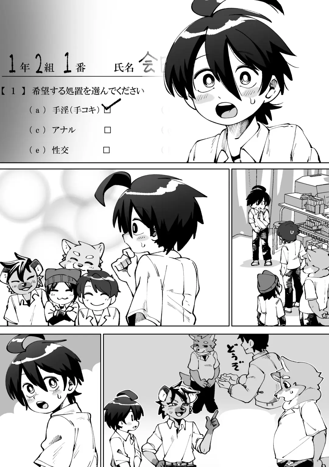 [Kaminosaki] Zenkoku Issei Seishounen Seieki Kensa Fhentai - Page 16