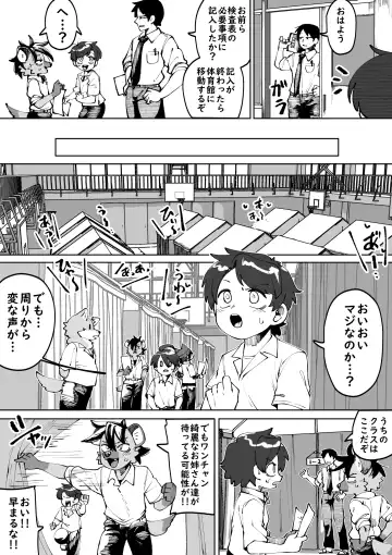 [Kaminosaki] Zenkoku Issei Seishounen Seieki Kensa Fhentai - Page 2
