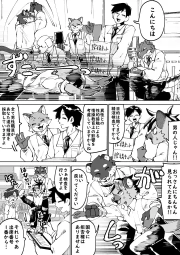 [Kaminosaki] Zenkoku Issei Seishounen Seieki Kensa Fhentai - Page 3