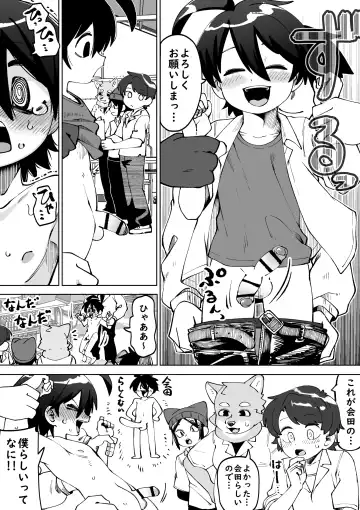 [Kaminosaki] Zenkoku Issei Seishounen Seieki Kensa Fhentai - Page 5