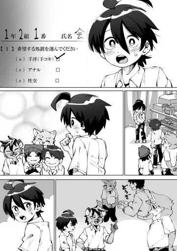 [Kaminosaki] Zenkoku Issei Seishounen Seieki Kensa Fhentai - Page 16