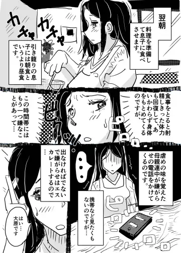 [Junk Kameyoko] 「Komyu sawa no okāsan to, soko ni tsukekonde sekuhara suru musuko no hanashi.」 Fhentai - Page 20