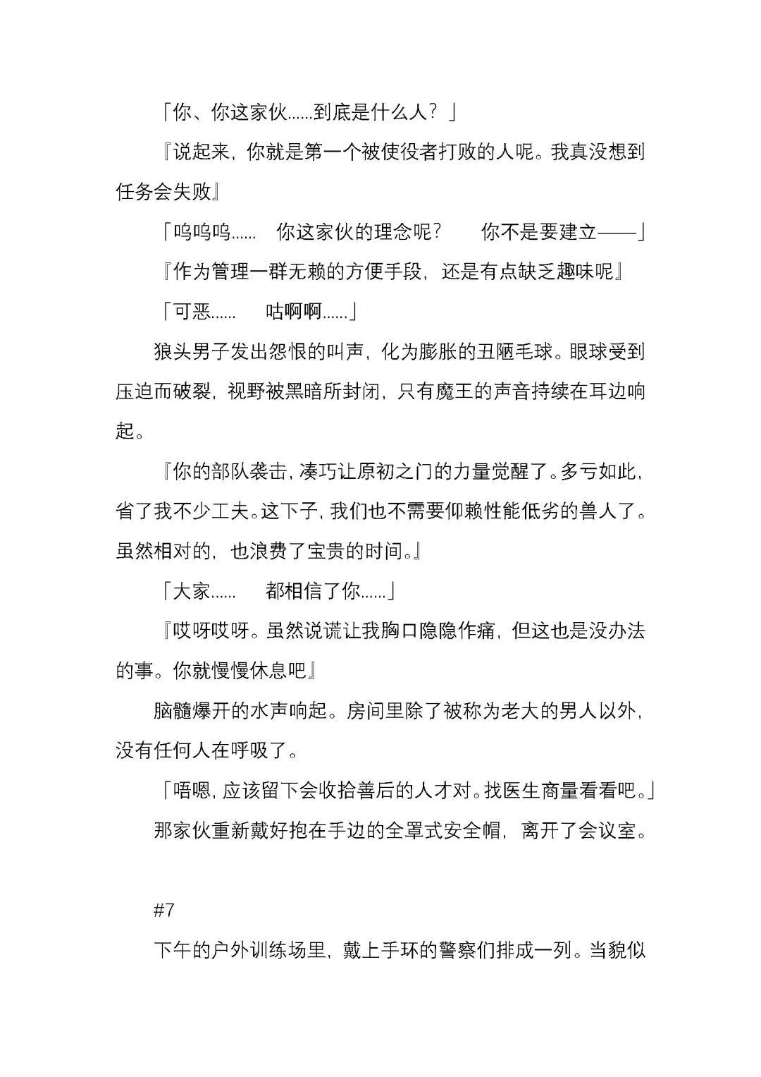 [Satou Takumi] 纯洁奉姬 美亚 Fhentai - Page 126