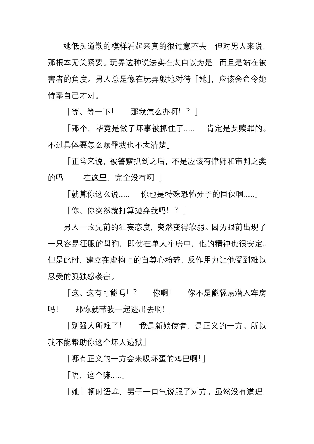 [Satou Takumi] 纯洁奉姬 美亚 Fhentai - Page 132