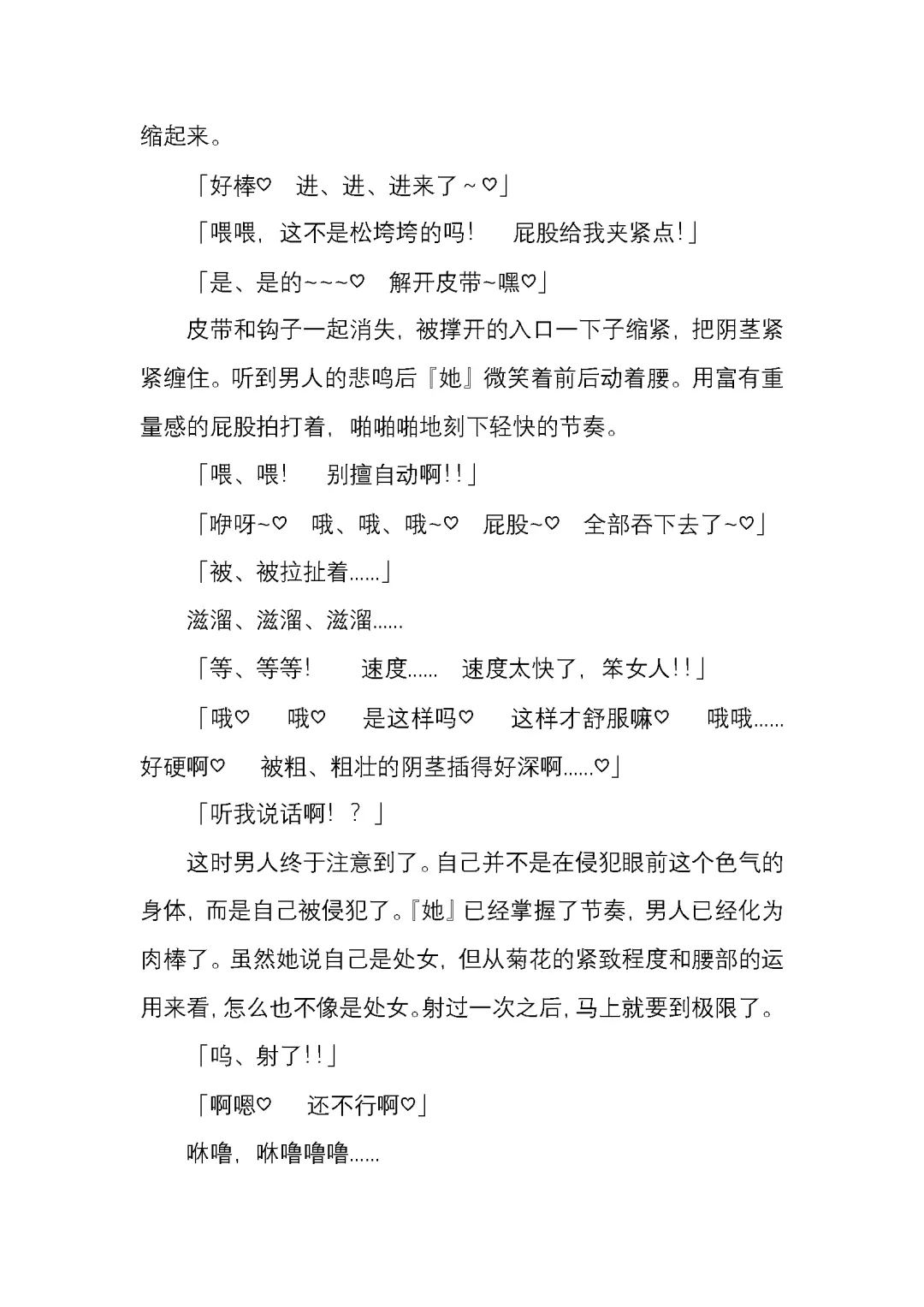 [Satou Takumi] 纯洁奉姬 美亚 Fhentai - Page 137