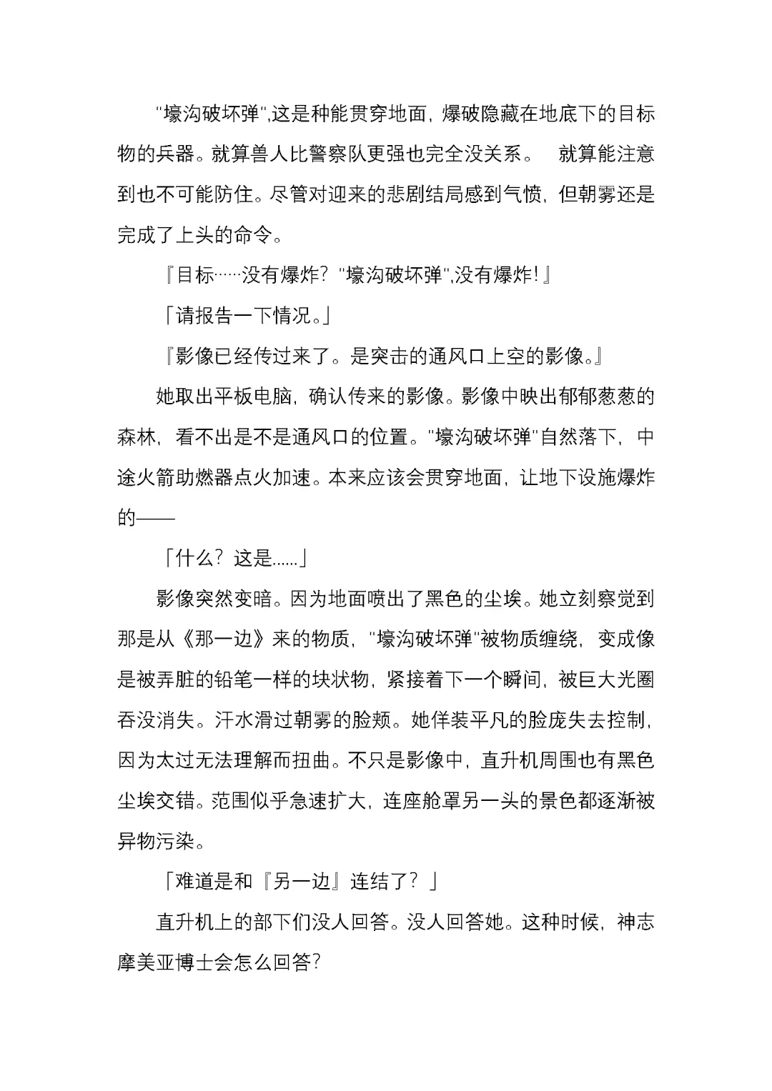 [Satou Takumi] 纯洁奉姬 美亚 Fhentai - Page 179