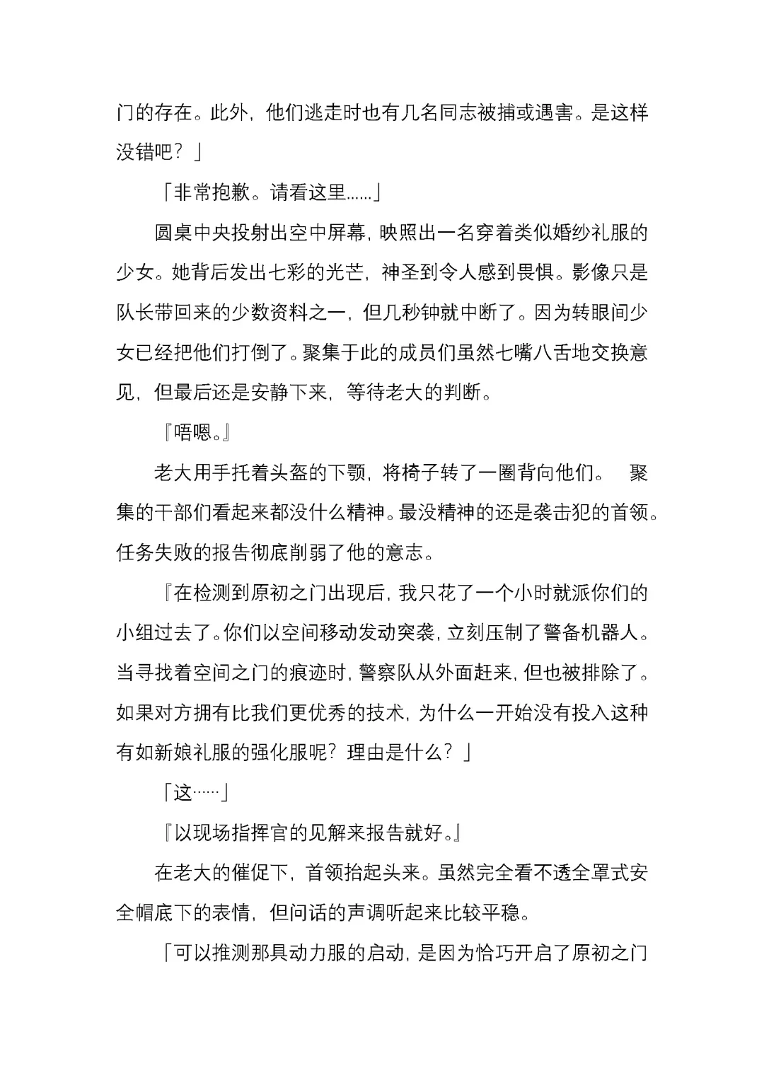 [Satou Takumi] 纯洁奉姬 美亚 Fhentai - Page 42