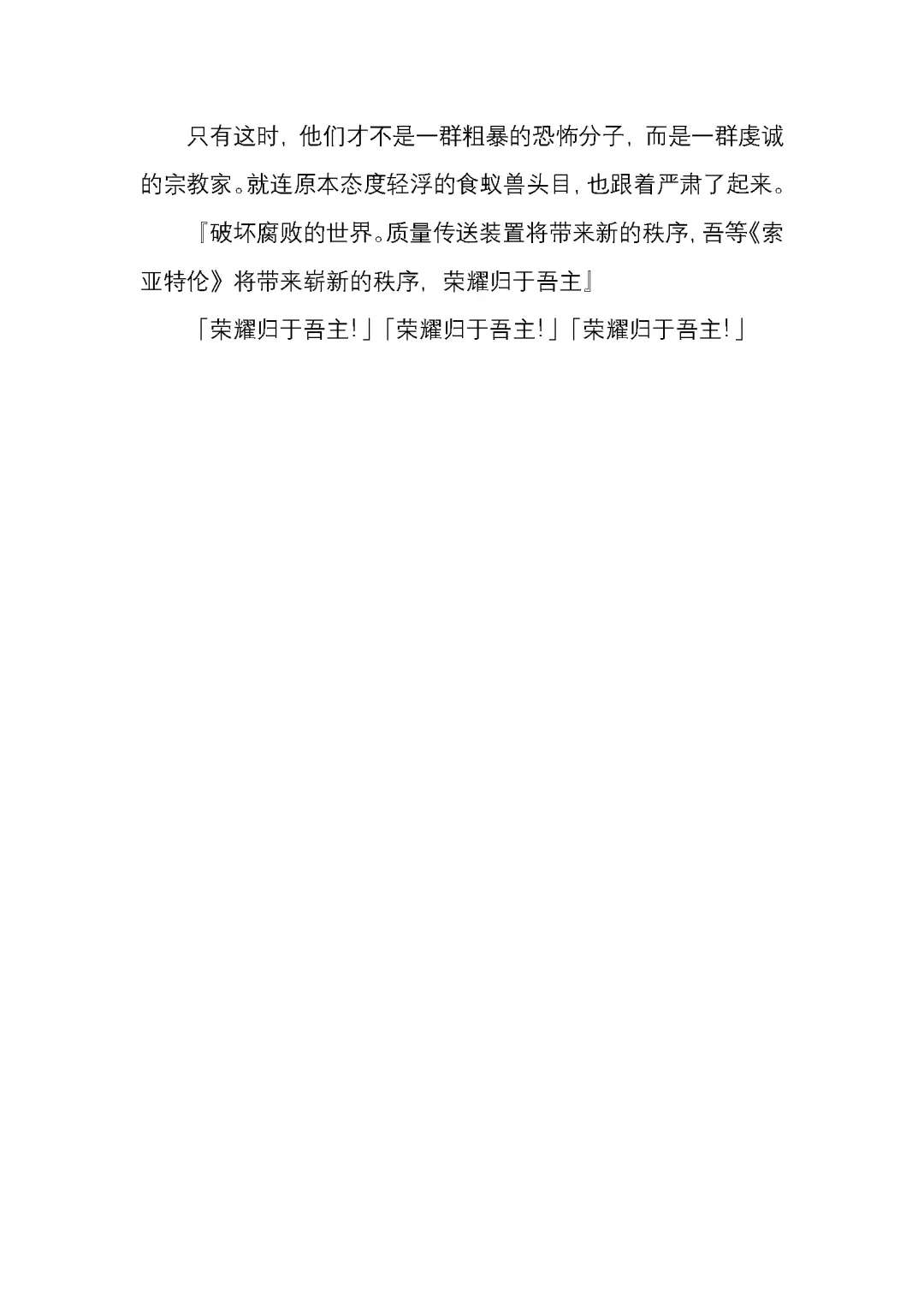 [Satou Takumi] 纯洁奉姬 美亚 Fhentai - Page 45