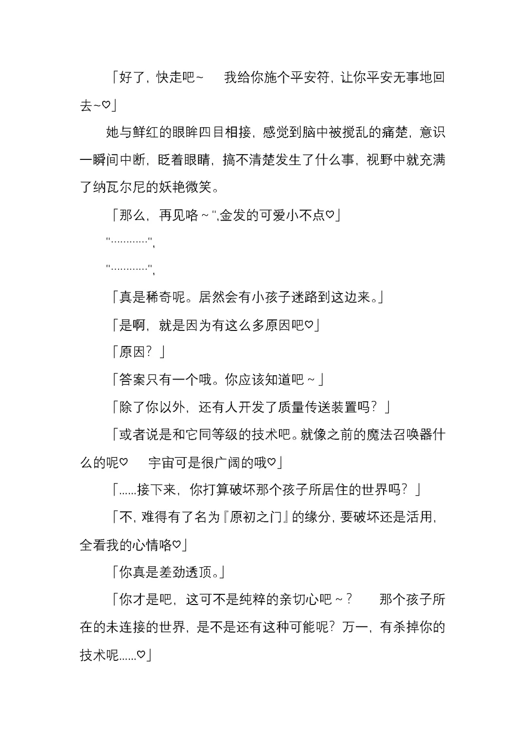 [Satou Takumi] 纯洁奉姬 美亚 Fhentai - Page 67