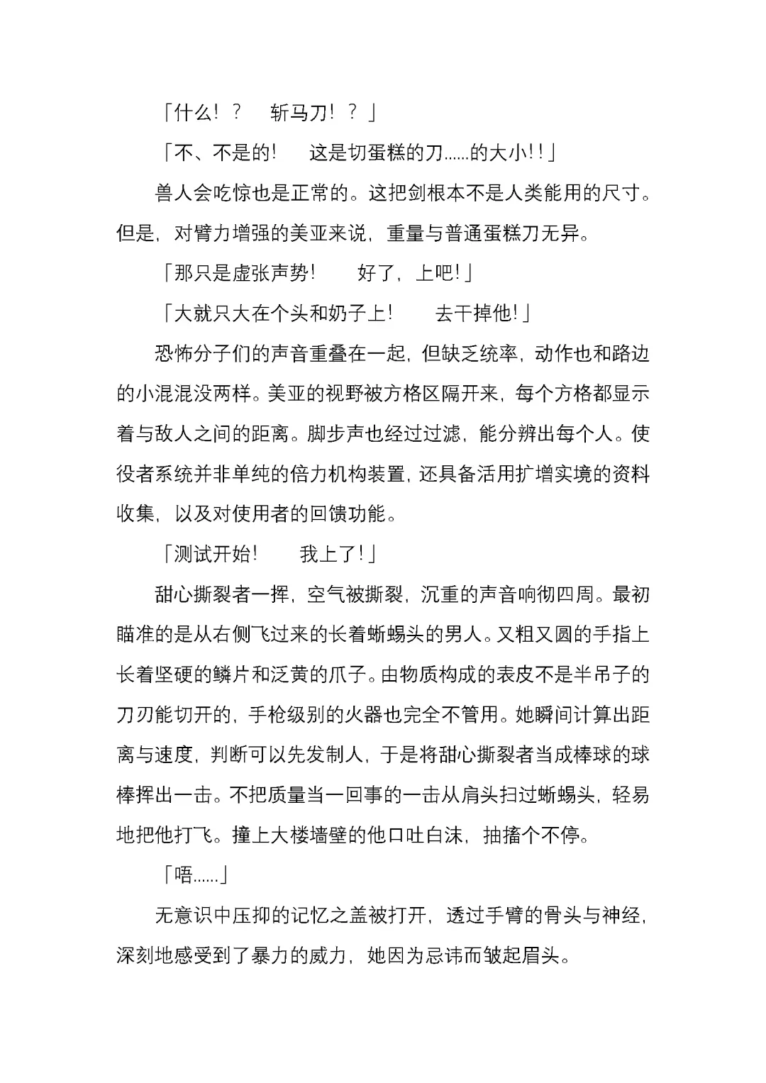 [Satou Takumi] 纯洁奉姬 美亚 Fhentai - Page 78