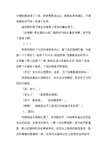 [Satou Takumi] 纯洁奉姬 美亚 Fhentai - Page 100