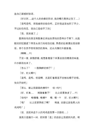 [Satou Takumi] 纯洁奉姬 美亚 Fhentai - Page 101