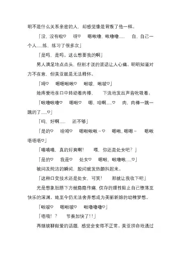 [Satou Takumi] 纯洁奉姬 美亚 Fhentai - Page 102