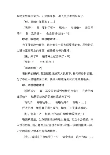 [Satou Takumi] 纯洁奉姬 美亚 Fhentai - Page 103