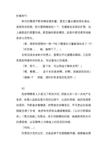 [Satou Takumi] 纯洁奉姬 美亚 Fhentai - Page 104