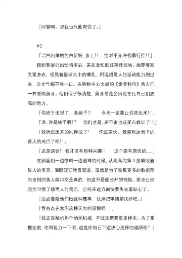 [Satou Takumi] 纯洁奉姬 美亚 Fhentai - Page 108