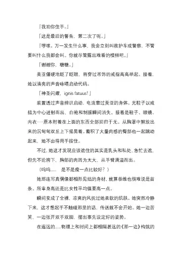 [Satou Takumi] 纯洁奉姬 美亚 Fhentai - Page 11