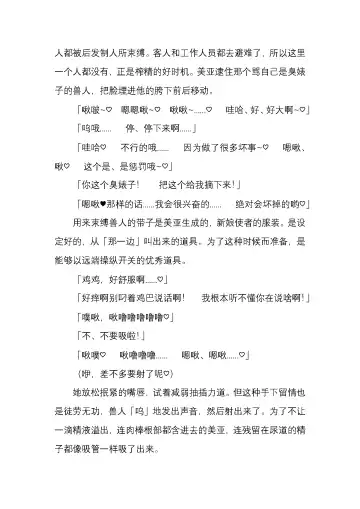 [Satou Takumi] 纯洁奉姬 美亚 Fhentai - Page 110